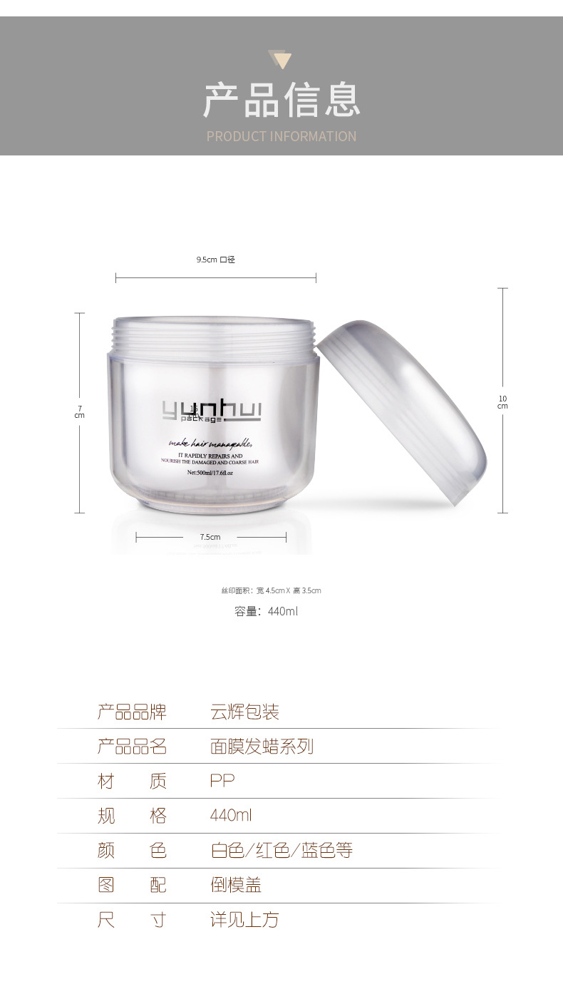 1011 40ml面膜發蠟PP塑料包裝瓶