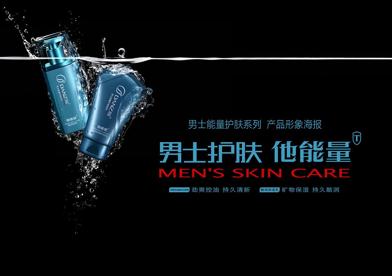 男性化妝品包裝設(shè)計探析 男性化妝品包裝設(shè)計探析