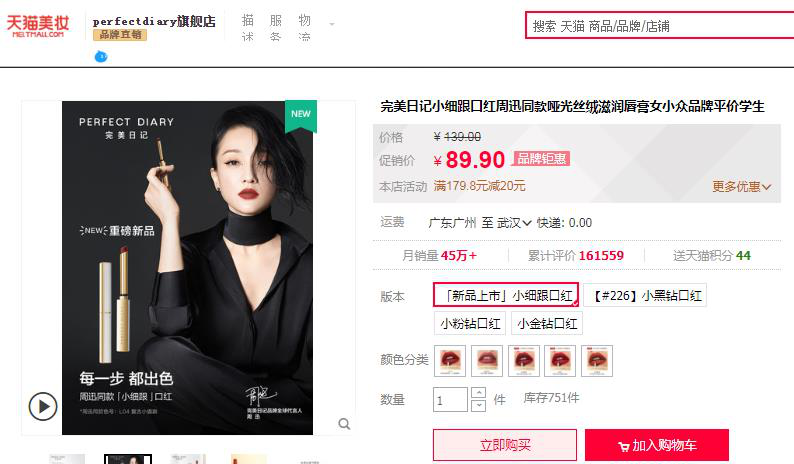 化妝品行業打響“昵稱保衛戰”