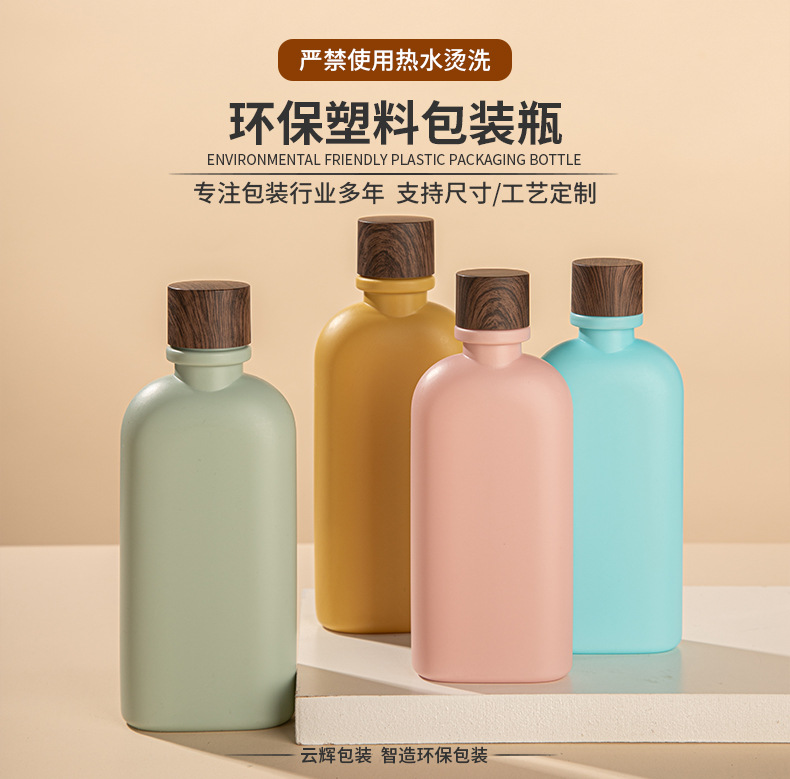 PE乳液分裝瓶洗發水瓶 沐浴露瓶子包材 150m化妝品旅行套裝分裝瓶