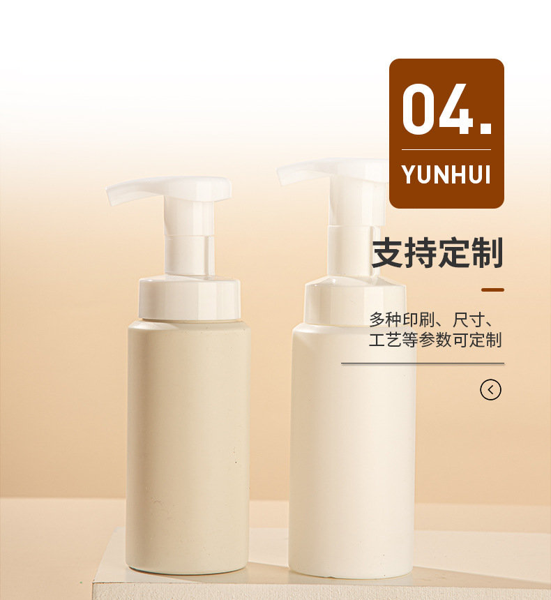 現貨150ml按壓泡沫洗面奶瓶 PE化妝品包材泡沫洗手液沐浴露瓶