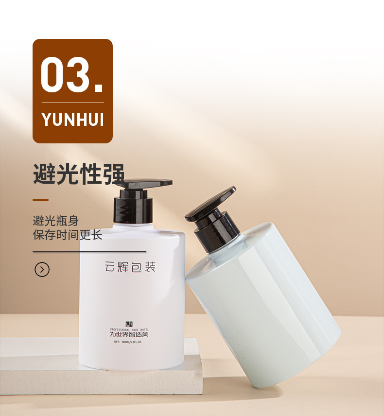 定制PET泵頭按壓身體乳瓶 沐浴露瓶子包材 500ml化妝品洗發水瓶