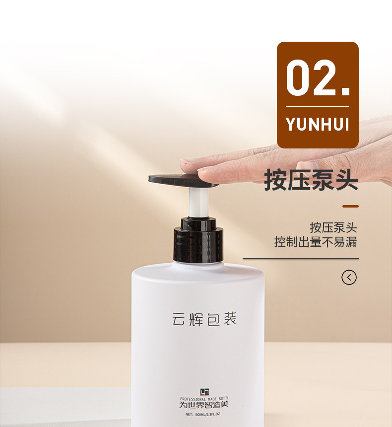 定制PET泵頭按壓身體乳瓶 沐浴露瓶子包材 500ml化妝品洗發水瓶