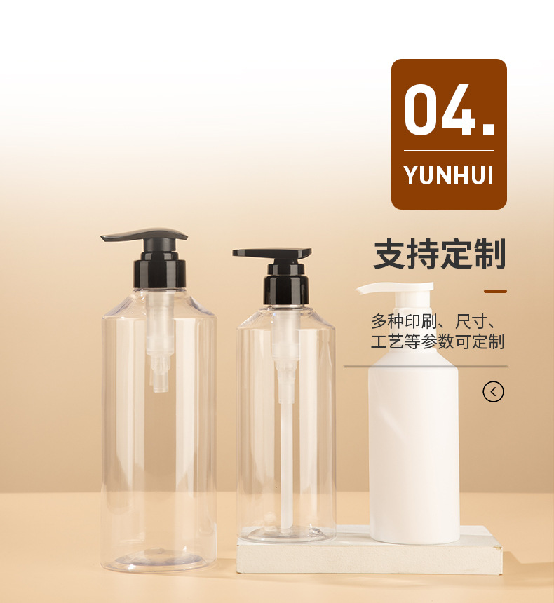 透明PET按壓瓶 洗發水瓶洗護包材 500ml護發素瓶沐浴露瓶塑料瓶
