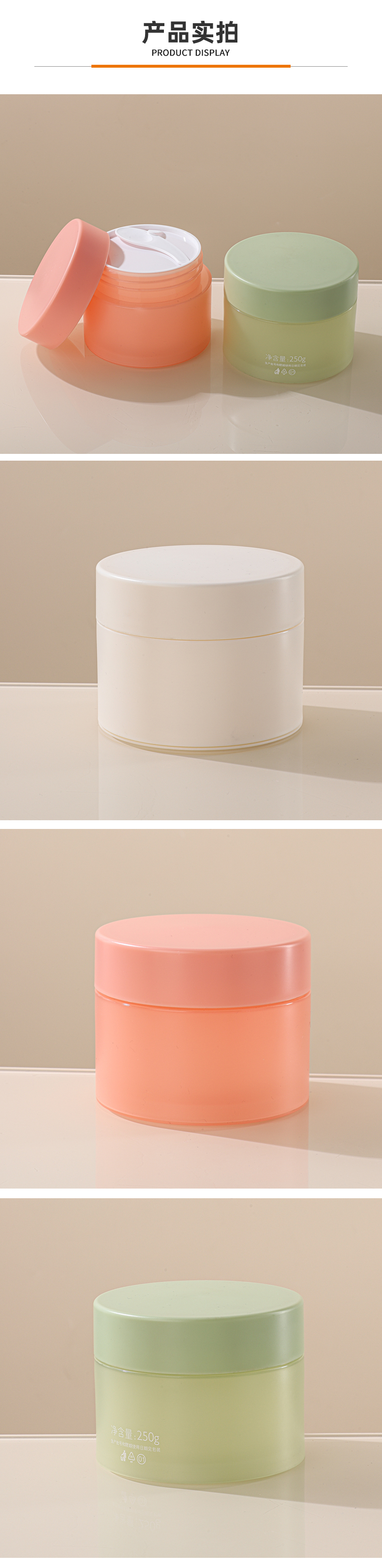 現貨PP化妝品包材去角質磨砂膏瓶250ml發膜面膜瓶子身體乳膏霜罐