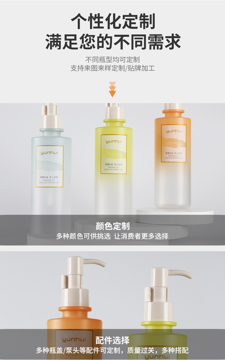 化妝品塑料瓶200ml身體乳瓶PET洗護乳液瓶洗發(fā)水沐浴露瓶